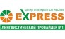 Центр иностранных языков Express